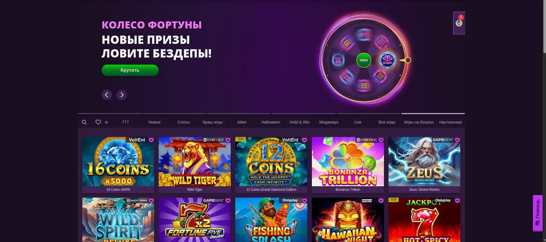 VIP-программа казино Бетон